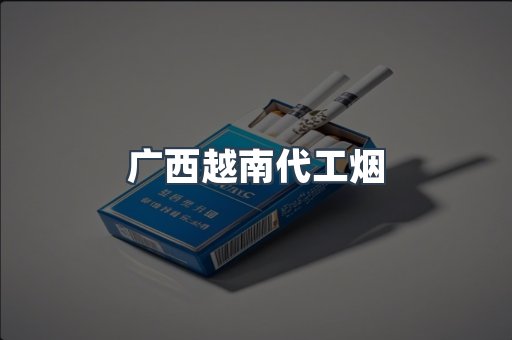 云霄香烟批发